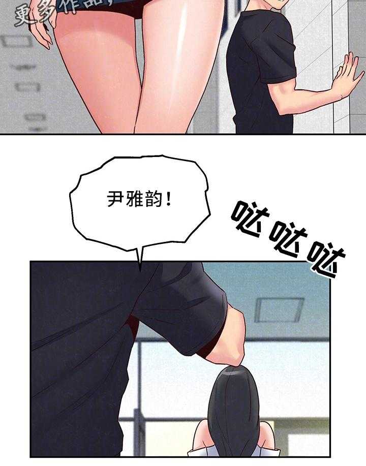 《寄宿旅馆》第31话 31_天堂 第17页