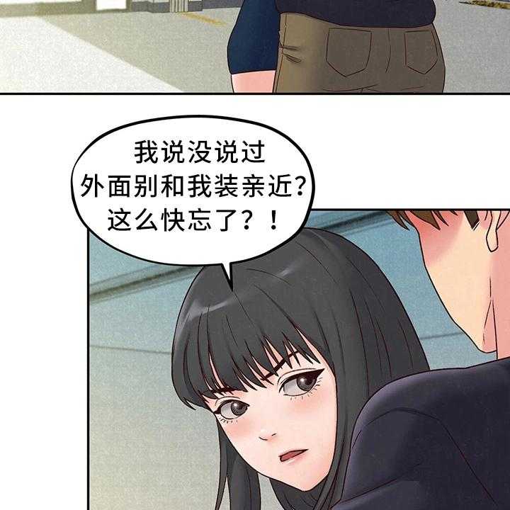 《寄宿旅馆》第31话 31_天堂 第21页