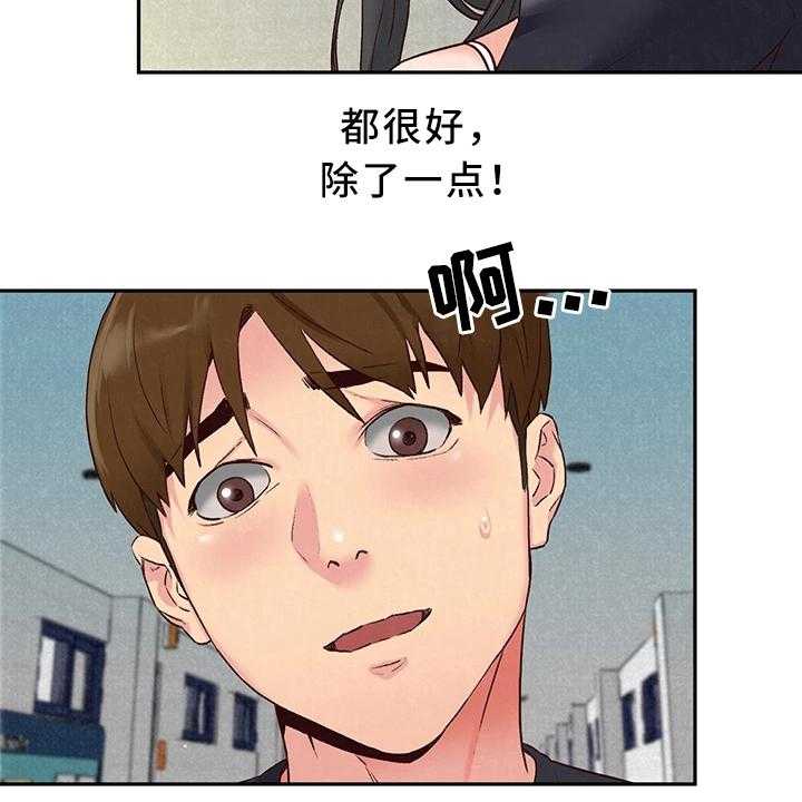 《寄宿旅馆》第31话 31_天堂 第22页