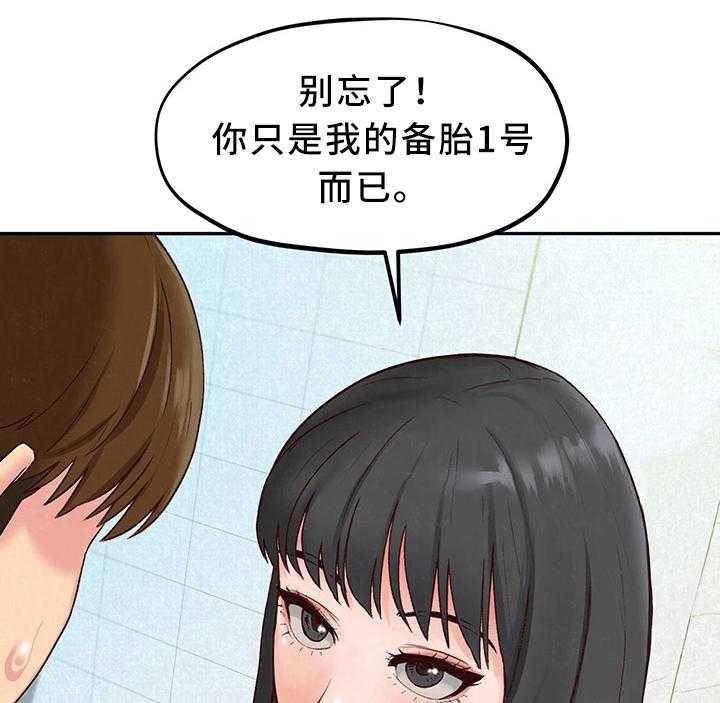 《寄宿旅馆》第31话 31_天堂 第23页