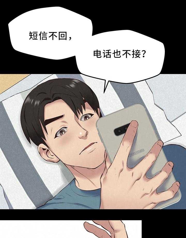 《寄宿旅馆》第31话 31_天堂 第3页