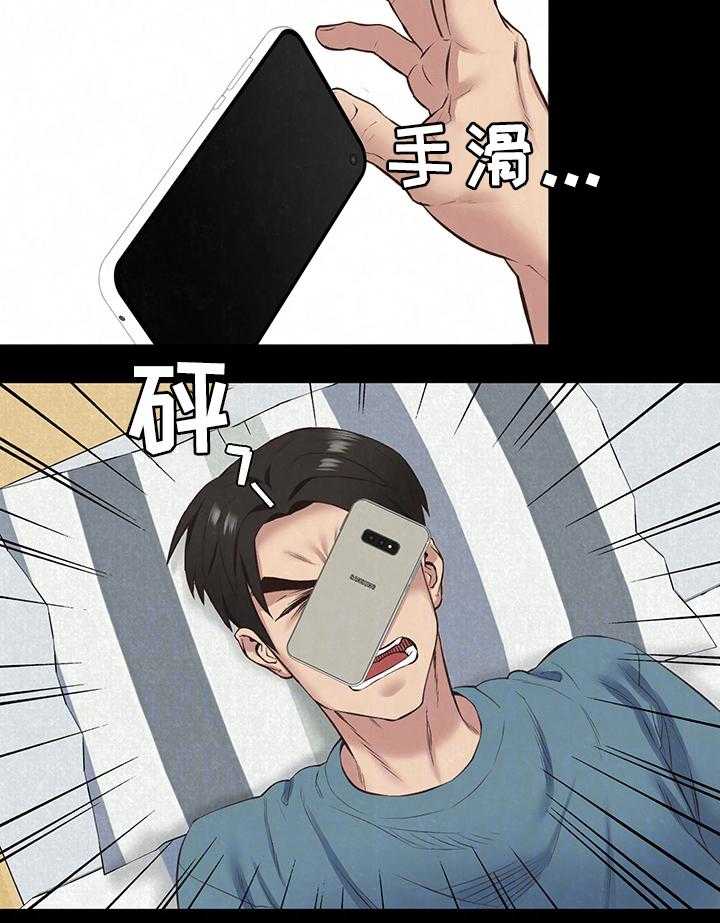 《寄宿旅馆》第31话 31_天堂 第4页