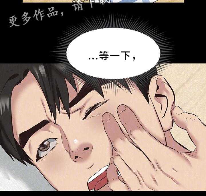 《寄宿旅馆》第31话 31_天堂 第6页