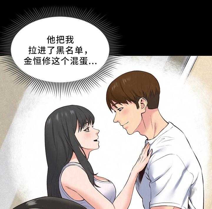 《寄宿旅馆》第31话 31_天堂 第7页