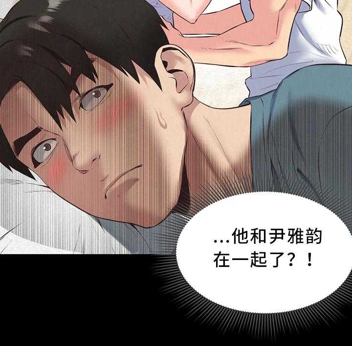 《寄宿旅馆》第31话 31_天堂 第8页