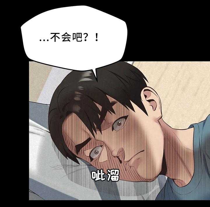 《寄宿旅馆》第31话 31_天堂 第9页