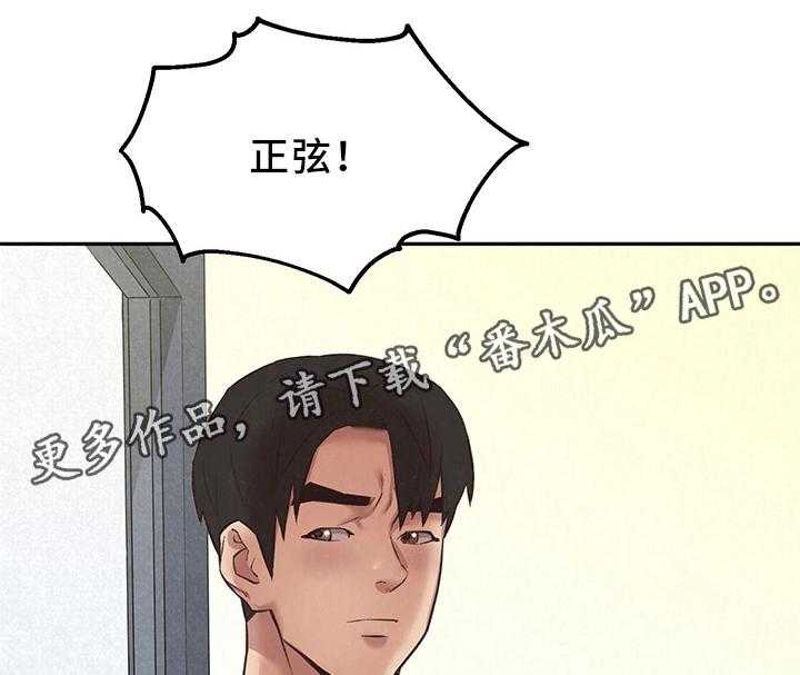 《寄宿旅馆》第32话 32_备胎1号 第10页