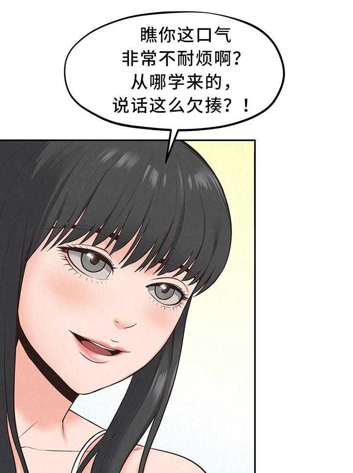 《寄宿旅馆》第32话 32_备胎1号 第17页