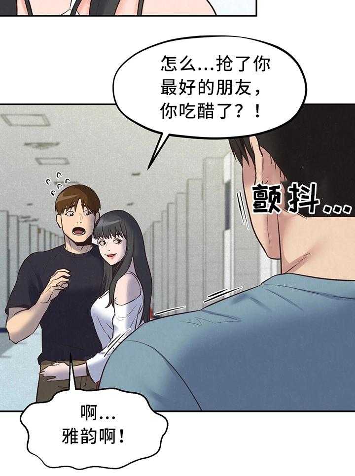 《寄宿旅馆》第32话 32_备胎1号 第18页