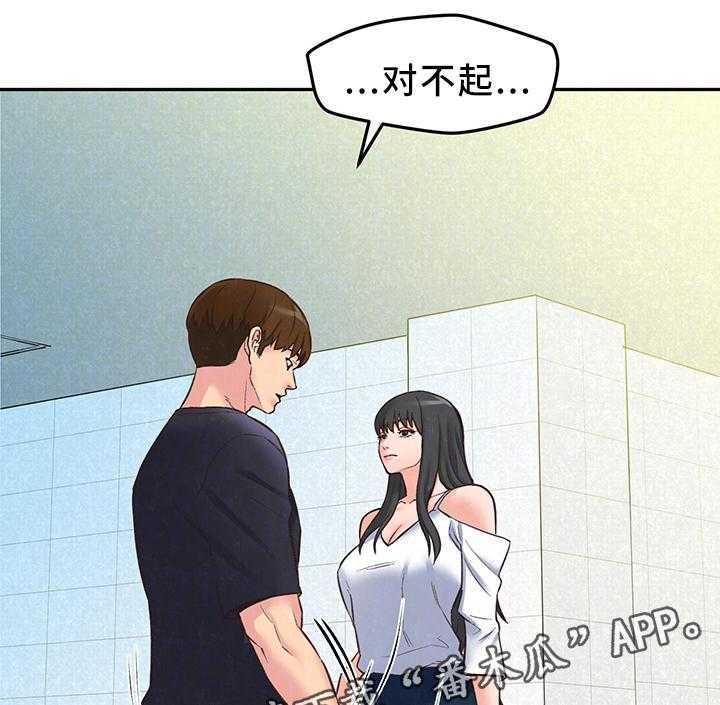 《寄宿旅馆》第32话 32_备胎1号 第1页