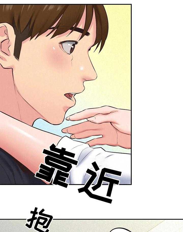 《寄宿旅馆》第32话 32_备胎1号 第3页