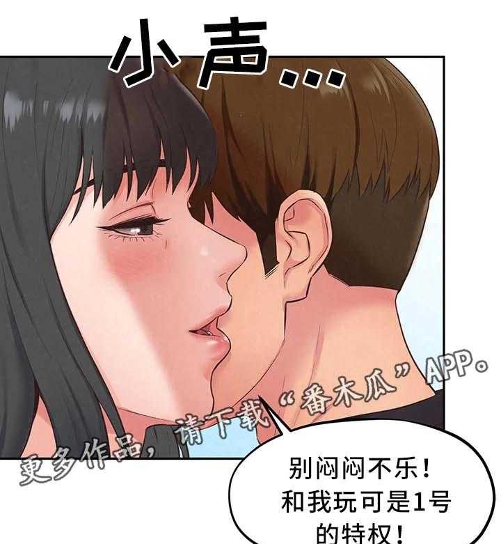 《寄宿旅馆》第32话 32_备胎1号 第5页