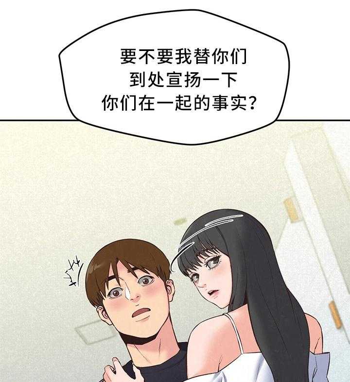 《寄宿旅馆》第32话 32_备胎1号 第7页