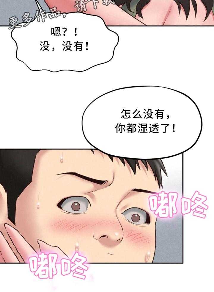 《寄宿旅馆》第34话 34_下次一定敲门 第10页