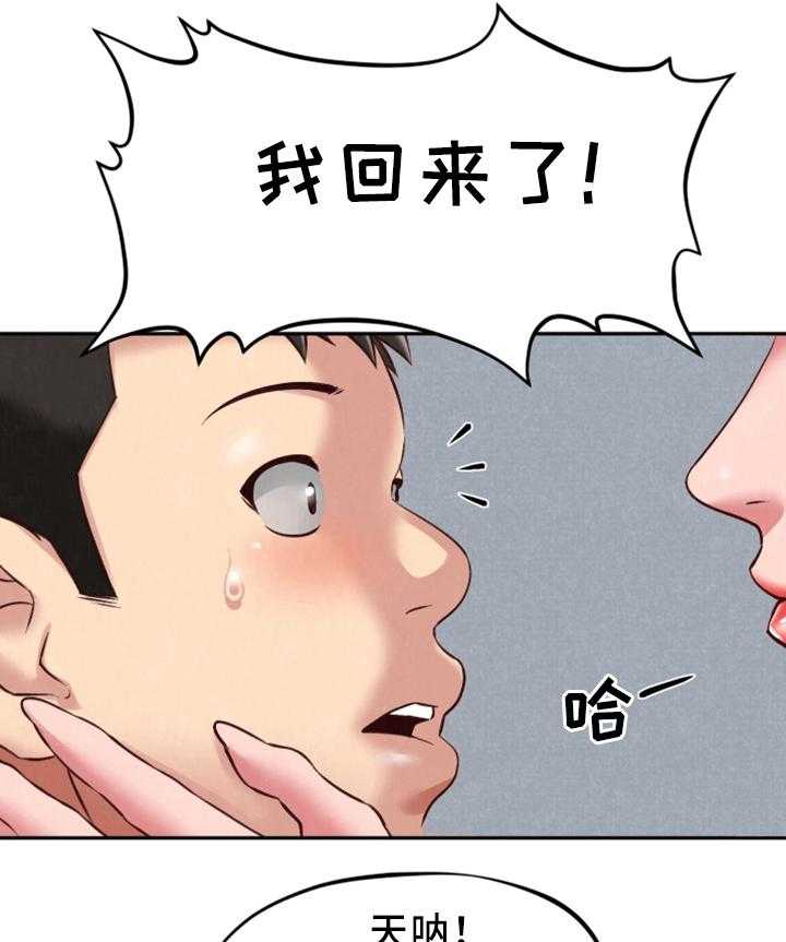 《寄宿旅馆》第34话 34_下次一定敲门 第14页