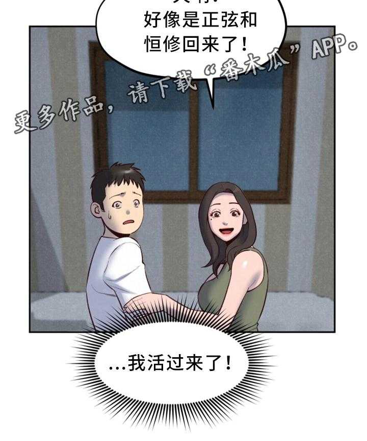 《寄宿旅馆》第34话 34_下次一定敲门 第15页