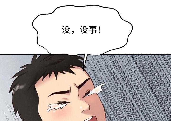 《寄宿旅馆》第34话 34_下次一定敲门 第1页