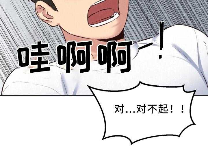 《寄宿旅馆》第34话 34_下次一定敲门 第2页