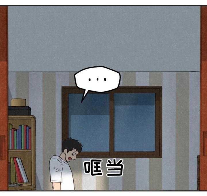 《寄宿旅馆》第34话 34_下次一定敲门 第3页