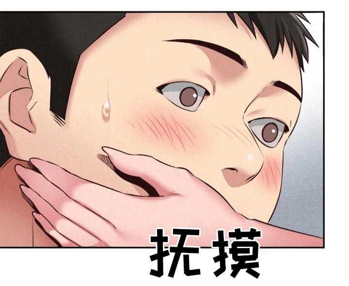 《寄宿旅馆》第34话 34_下次一定敲门 第8页