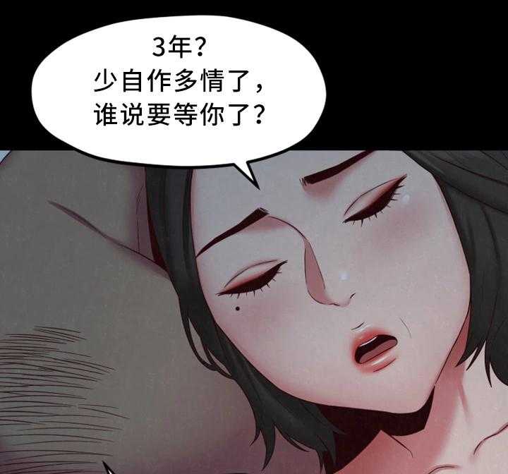 《寄宿旅馆》第36话 36_和他一样 第11页