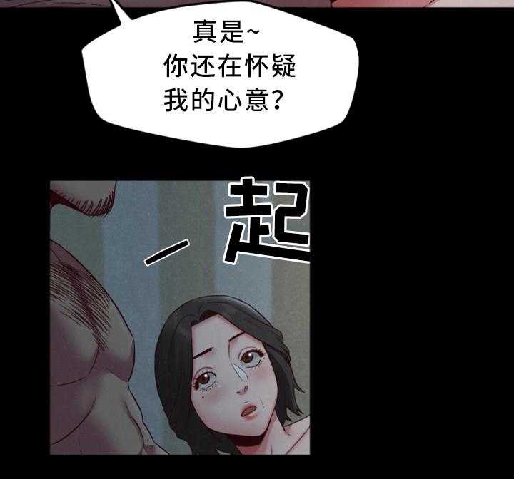 《寄宿旅馆》第36话 36_和他一样 第12页