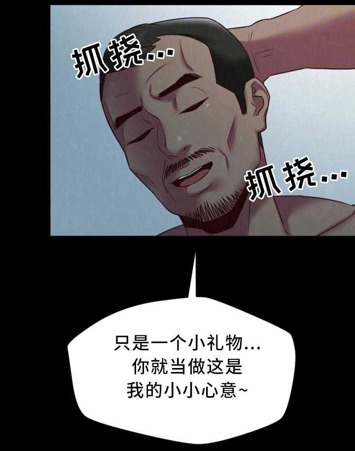《寄宿旅馆》第36话 36_和他一样 第15页
