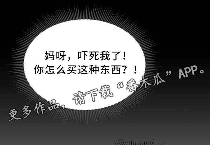 《寄宿旅馆》第36话 36_和他一样 第16页
