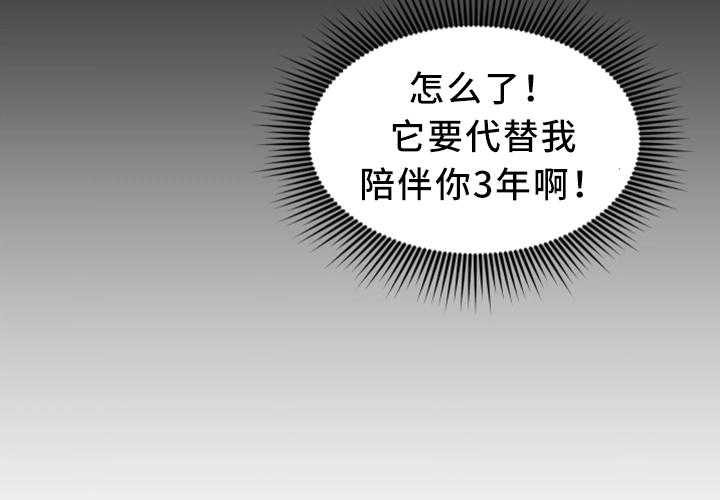 《寄宿旅馆》第36话 36_和他一样 第17页