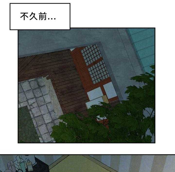《寄宿旅馆》第36话 36_和他一样 第1页