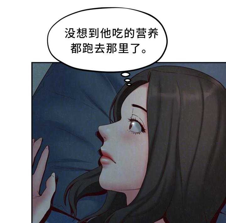 《寄宿旅馆》第36话 36_和他一样 第3页