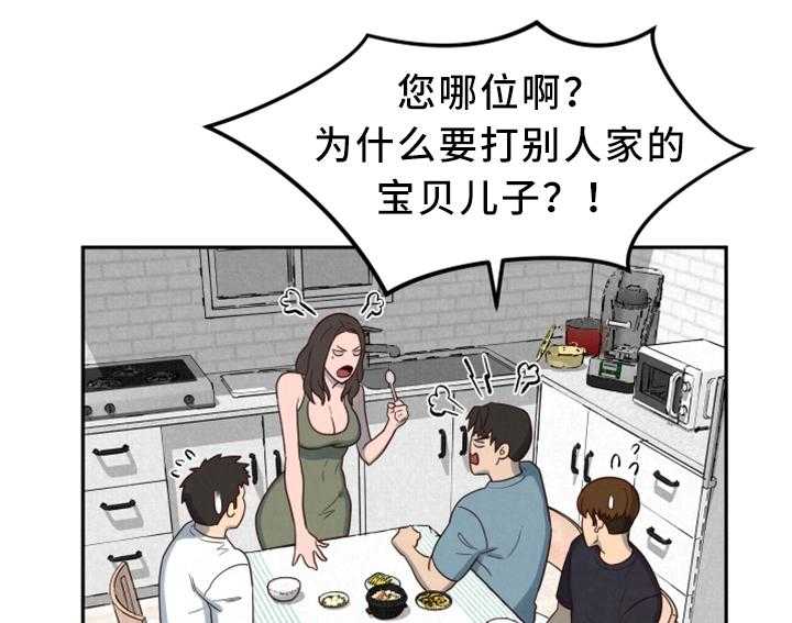 《寄宿旅馆》第35话 35_进来! 第11页