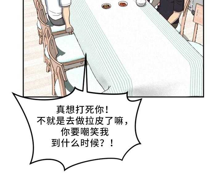 《寄宿旅馆》第35话 35_进来! 第12页
