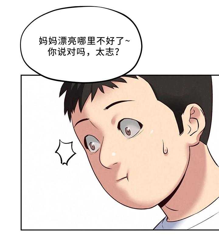 《寄宿旅馆》第35话 35_进来! 第13页