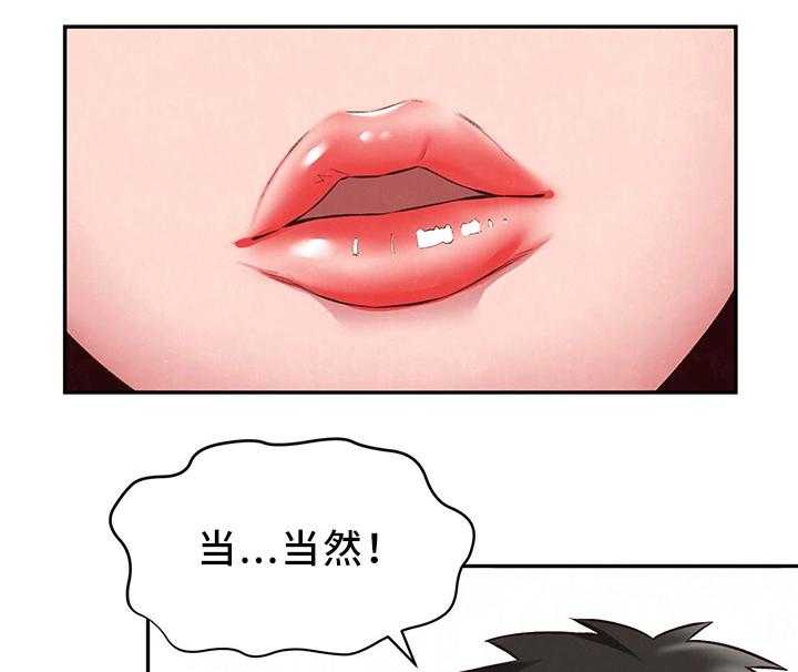 《寄宿旅馆》第35话 35_进来! 第15页