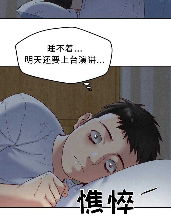 《寄宿旅馆》第35话 35_进来! 第18页