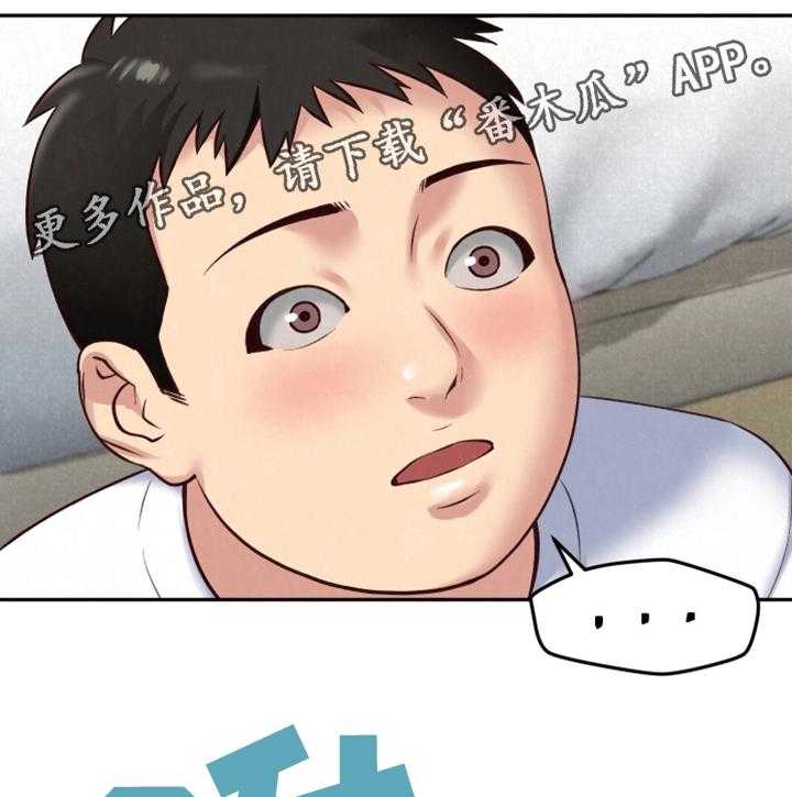 《寄宿旅馆》第35话 35_进来! 第1页