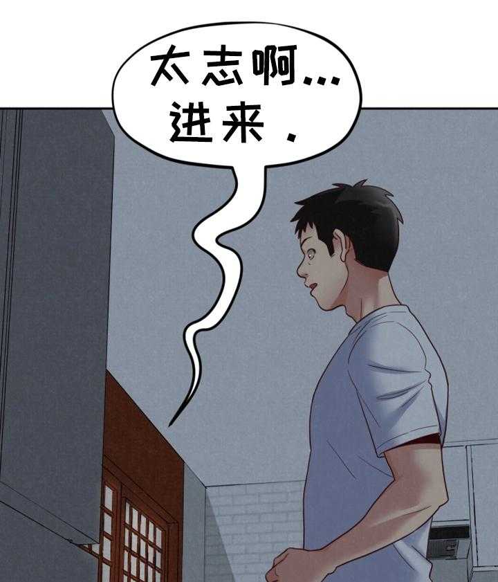 《寄宿旅馆》第35话 35_进来! 第21页