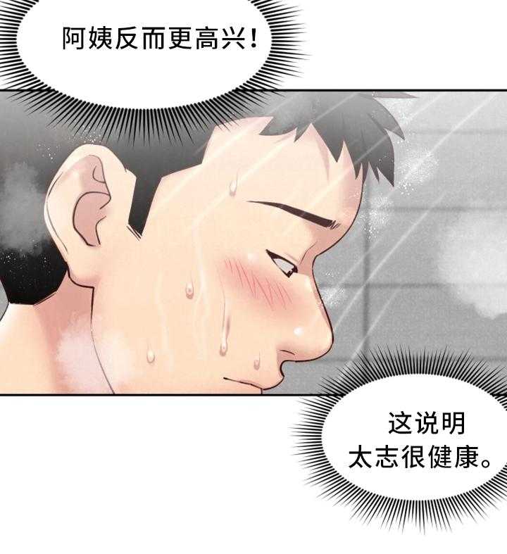《寄宿旅馆》第35话 35_进来! 第5页