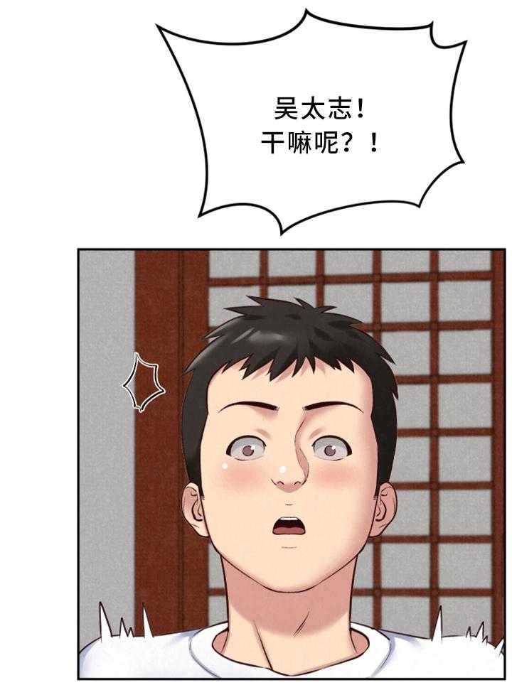 《寄宿旅馆》第35话 35_进来! 第6页