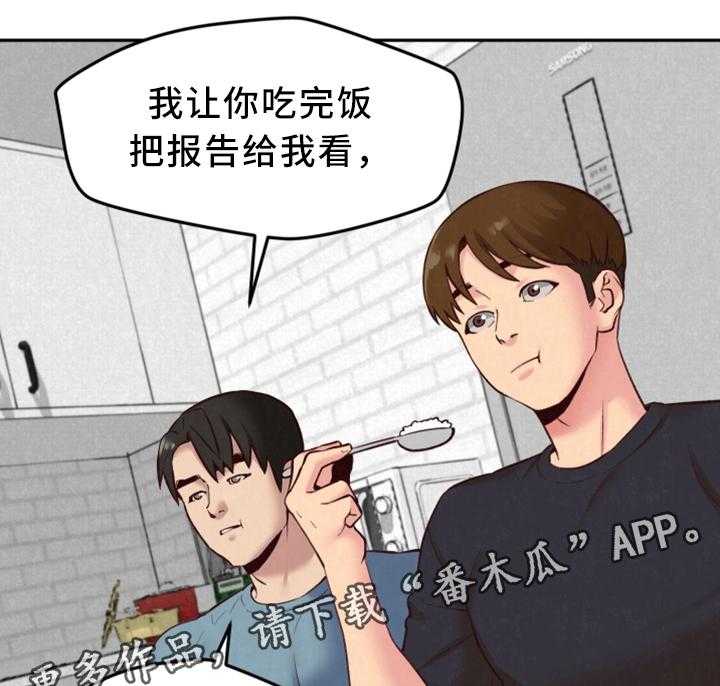 《寄宿旅馆》第35话 35_进来! 第7页