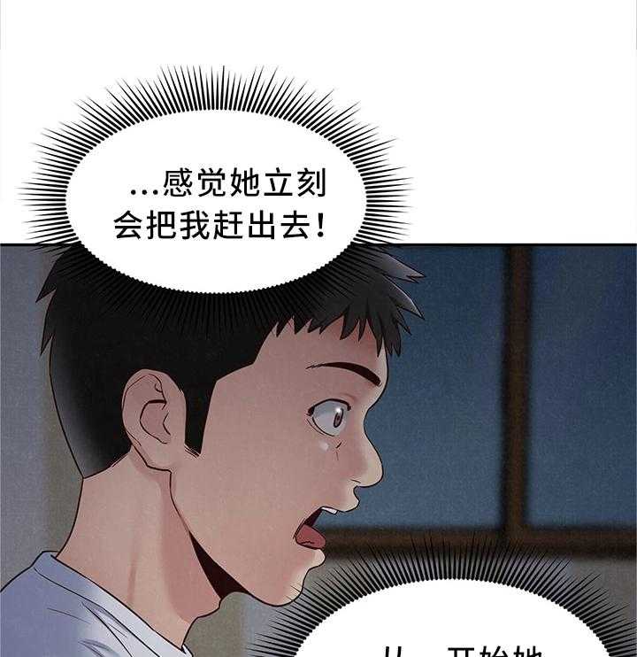 《寄宿旅馆》第38话 38_不是你的错 第13页