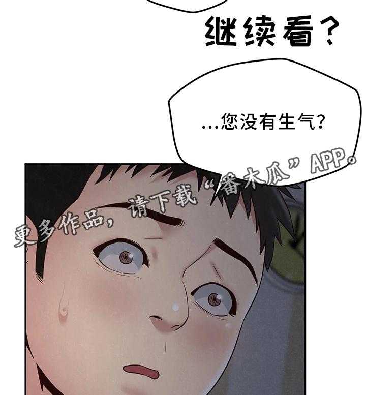 《寄宿旅馆》第38话 38_不是你的错 第17页