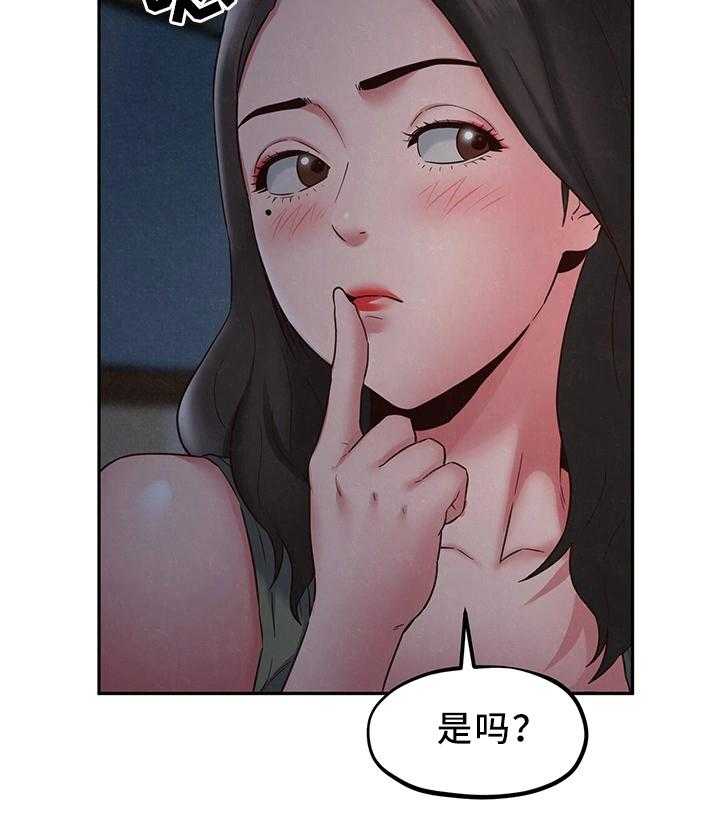 《寄宿旅馆》第38话 38_不是你的错 第20页