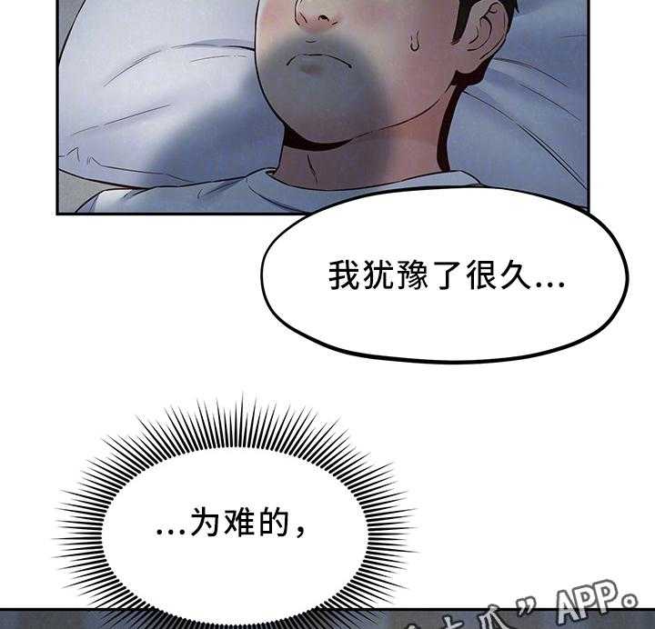 《寄宿旅馆》第38话 38_不是你的错 第3页