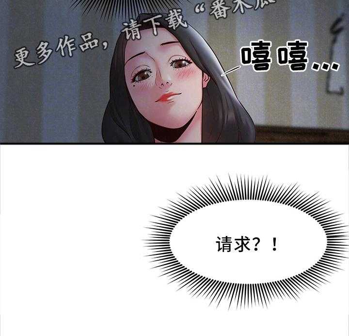 《寄宿旅馆》第38话 38_不是你的错 第4页