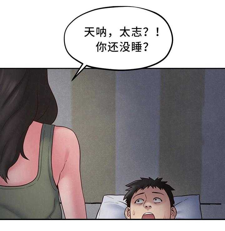 《寄宿旅馆》第38话 38_不是你的错 第5页