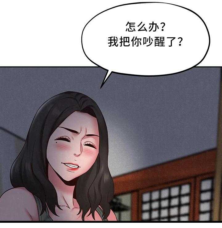 《寄宿旅馆》第38话 38_不是你的错 第6页