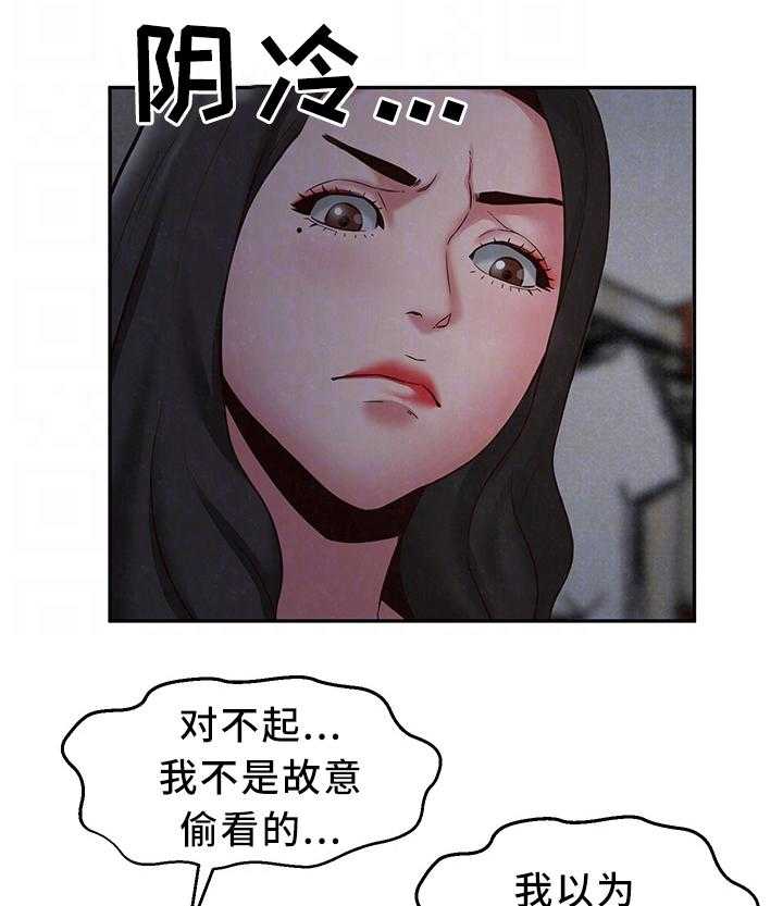 《寄宿旅馆》第38话 38_不是你的错 第7页