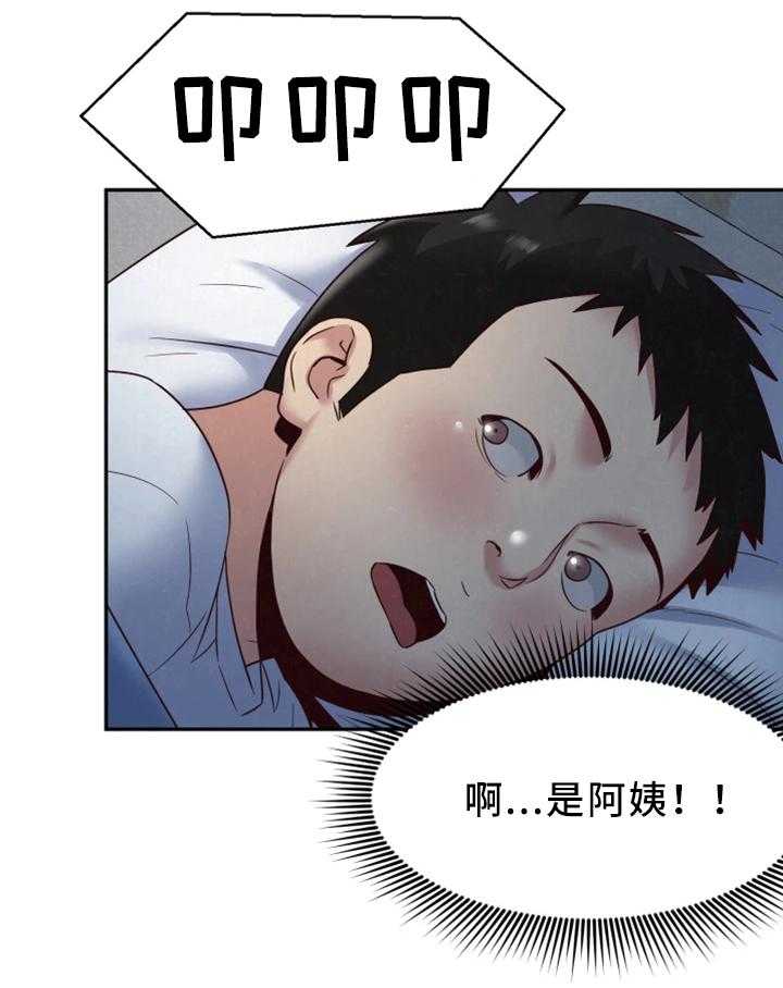 《寄宿旅馆》第37话 37_被发现了 第12页